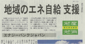 2015.11.18 日刊工業新聞に掲載されました